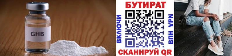 наркота  Подпорожье  БУТИРАТ бутандиол 