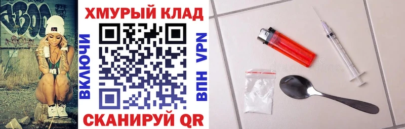 omg сайт  Подпорожье  Героин хмурый 