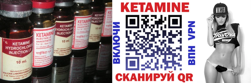 КЕТАМИН VHQ Подпорожье
